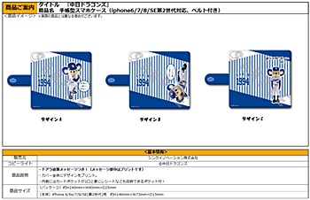中日ドラゴンズ 手帳型スマホケースiPhone6/6S/7/8/SE(第2世代)用 3種 (Chunichi Dragons Book Type Smartphone Case for iPhone6/6S/7/8/SE(2nd Generation))