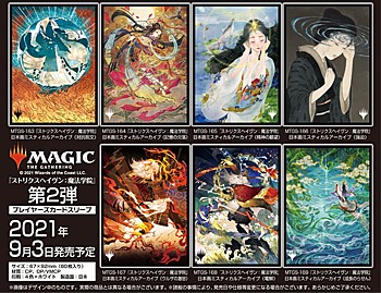 "MAGIC: The Gathering" Players Card Sleeve Strixhaven: School of Mages