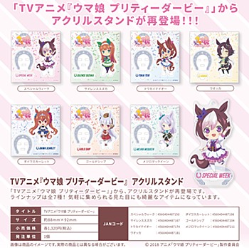 Resale "Uma Musume Pretty Derby" Acrylic Stand