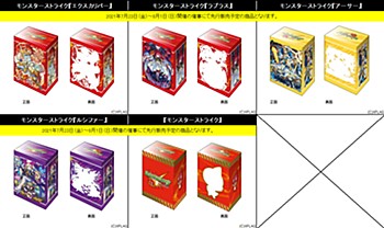 Bushiroad Deck Holder Collection V3 Vol. 53 - Vol. 57