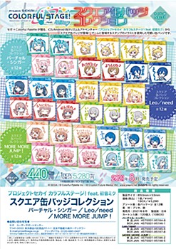 "Project SEKAI Colorful Stage! feat. Hatsune Miku" Square Can Badge Collection