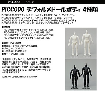 Piccodo Series Body9 & Body10 Deformed Doll Body