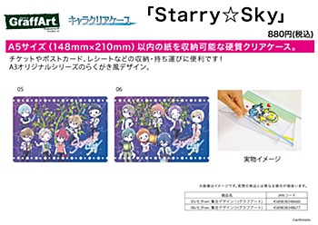 Chara Clear Case "Starry Sky"