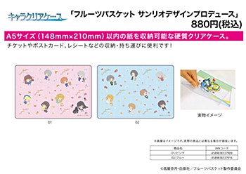 Chara Clear Case "Fruits Basket" Sanrio Design Produce