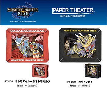 モンスターハンターライズ ペーパーシアター 2種 ("Monster Hunter Rise" Paper Theater)