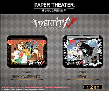 IdentityV ペーパーシアター 2種 ("Identity V" Paper Theater)