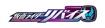 "Kamen Rider Revice" Chibi Plush