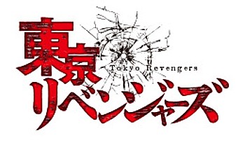 "Tokyo Revengers" Character Goods
