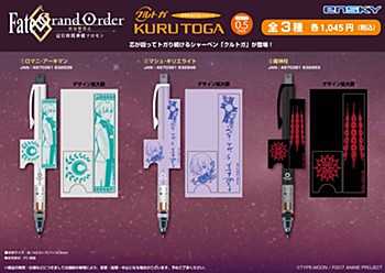 Fate/Grand Order -終局特異点冠位時間神殿ソロモン- クルトガ 3種 ("Fate/Grand Order -Final Singularity: The Grand Temple of Time Salomon-" Kuru Toga Mechanical Pencil)