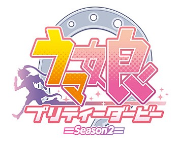 ウマ娘 プリティーダービー Season 2 マイクロファイバーケース 2種 ("Uma Musume Pretty Derby Season 2" Microfiber Case)