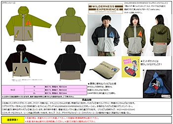 "Yurucamp" WILDERNESS EXPERIENCE Collaboration Packable Mountain Parka Character Goods