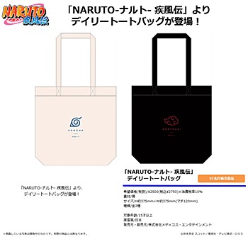 NARUTO-ナルト- 疾風伝 デイリートートバッグ 2種 ("NARUTO -Shippuden-" Daily Tote Bag)