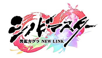 シノビマスター 閃乱カグラ NEW LINK ラバーマット 10種 ("Shinovi Master Senran Kagura New Link" Rubber Mat)