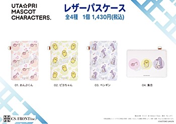 うた☆プリマスコットキャラクターズ レザーパスケース 4種 (Uta-Pri Mascot Characters Leather Pass Case)