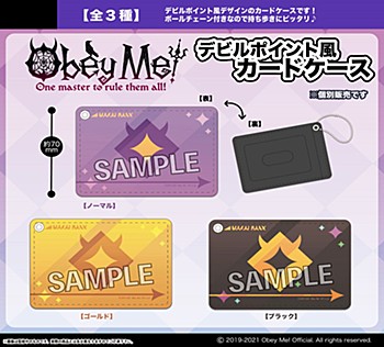 Obey Me! デビルポイント風カードケース 3種 ("Obey Me!" Devil Point Style Card Case)