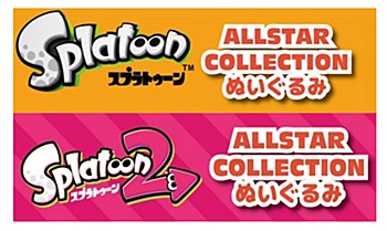 【再販】Splatoon ALL STAR COLLECTION ぬいぐるみ 8種 (Resale "Splatoon" ALL STAR COLLECTION Plush)