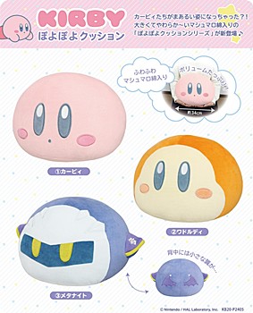 【再販】星のカービィ ぽよぽよクッション 3種 (Resale "Kirby's Dream Land" Poyopoyo Cushion)